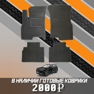 Коврики на Xcite X-Cross 7 2024 - 2025 в Ижевске