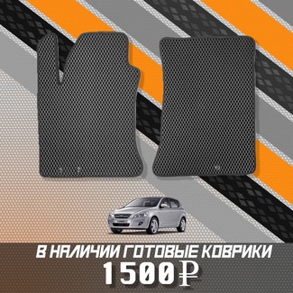 Ворсовые коврики на Hyundai i30 I 2007 - 2012 в Ижевске