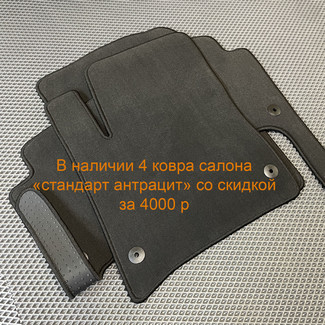 Коврики на Audi Q7 I 2005 - 2015 в Ижевске